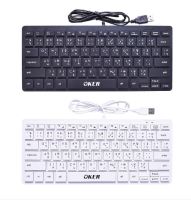 OKER ⚡️FLASH SALE⚡️ (ราคาโปรโมชั่น) USB KEYBOARD F9 NOTEBOOK MINI KEYBOARD F9