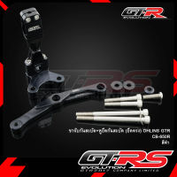 ขาจับกันสะบัด+หูยึดกันสะบัด (ยึดตรง) OHLINS GTR CB-650R