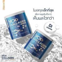 Yoo Collagen ยู คอลลาเจน [110 กรัม] [1 กระปุก]