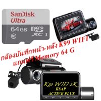 กล้องติดรถยนต์WiFi  สว่างกลางคืนชัด 2K กล้องหลังชัดระดับ FullHD+เชื่อมต่อWiFi แถมฟรี เมมโมรี่ 64 G