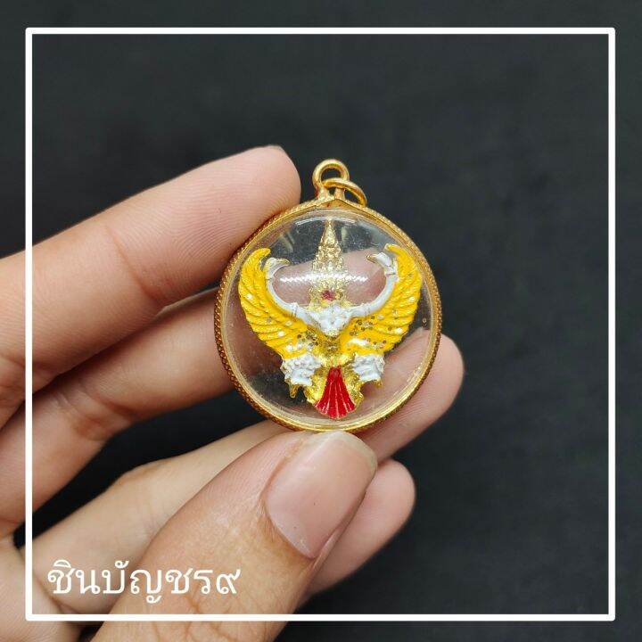 ศูนย์รวมศาสตร์-พญาครุฑ-จี้พญาครุฑ-อาจารย์วราห์-รุ่นราชาทรัพย์-เนื้อกะไหล่เงินลงยา-เลี่ยมกรอบทองไมครอน-กันน้ำอย่างดี