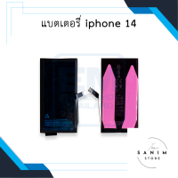 แบตเตอรี่ iphone 14 แบตip14 แบตไอโฟน14 แบตมือถือ แบตโทรศัพท์ แบตเตอรี่โทรศัพท์ รับประกัน 6 เดือน