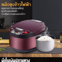 หม้อหุงข้าว หม้อหุงข้าวดิจิตอล หม้อหุงข้าวไฟฟ้า Rice cooker มีระบบอุ่นทิพย์ ไม่ติดก้นหม้อ 900W ความจุ 5L พร้อมส่ง มีบริการเก็บเงินปลายทาง