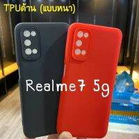 (พร้อมส่งในไทย)เคสTPU​นิ่ม​สีพาสเทลคลุมกล้อง OPPO Realme7(5G)