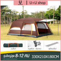 จัดส่งในวันเดียวกัน！！เต็นท์กันน้ำขนาดใหญ่ people tent พอสำหรับทั้งครอบครัว 8-10 คน จุดกลางเต็นท์ เต้นท์สนาม เต้นท์ เต้นท์นอนH