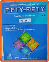 หนังสือเรียนรายวิชาเพิ่มเติม FIFTY-FIFTY INTRO ม.4 #ทวพ