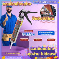 Everland ปืนยิงกาวซิลิโคน แกนเหล็กคู่ ปืนยิงกาว สีดำ ขนาด 9 นิ้ว Caulking Gun ปืนยิงซิลิโคน ปืนยิงแด๊ป คุ้มค่า ราคาถูก (ขอใบกำกับภาษีได้)