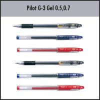 ปากกาเจล Pilot G-3 0.5,0.7