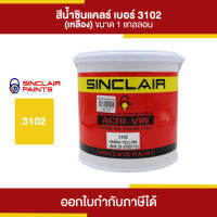 SINCLAIR สีน้ำอะคริลิก #3102 (สีเหลือง) ขนาด 3.785 ลิตร | Thaipipat - ไทพิพัฒน์