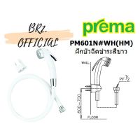 Woww สุดคุ้ม 31.12 PREMA = PM601N#WH(HM) ฝักบัวฉีดชำระสีขาว ราคาโปร ฝักบัว ฝักบัว แรง ดัน สูง ฝักบัว อาบ น้ำ ฝักบัว rain shower