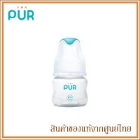 Pur ขวดนม คอแคบ Advanced Slim Neck Bottle 2 oz/60 ml. มาพร้อมจุกนม Size S / 0-3 เดือน