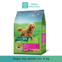 Dogn Joy-สุนัขโต แกะ 3 Kg