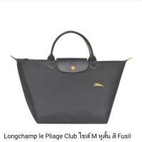 Longchamp Le Pliage Club / Size M หูสั้น สี Fusil ของแท้ 100%