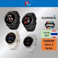 GARMIN Venu 2 / 2s / 2 Plus Smartwatch จอ AMOLED สวยเรียบหรู กันน้ำ