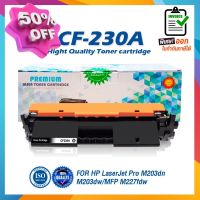 CF230A หรือ CRG051 230A CF-230A 30A CF230 ตลับหมึกเลเซอร์ FOR HP LaserJet M203dn M203dw M227d M227sdn M227fdn M227fdw #หมึกเครื่องปริ้น hp #หมึกปริ้น   #หมึกสี   #หมึกปริ้นเตอร์  #ตลับหมึก