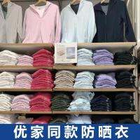 ✳◆ UNIQLO เสื้อผ้าป้องกัน UV จากแสงแดดสไตล์เดียวกับครอบครัวของผู้หญิงในฤดูร้อนน้ำหนักเบากันยูวีมีฮู้ดตาข่ายป้องกันแสงแดดสำหรับผู้ชาย