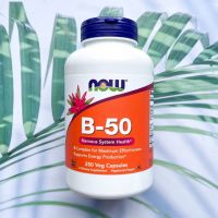 B-50 วิตามินบีรวม 250 Veg Capsules (Now Foods®) B50 #วิตามินบีคอมเพล็กซ์ #B-Complex อย่างละ 50มก