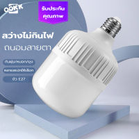 หลอดไฟ led 35W-65W หลอดไฟ e27 หลอดไฟกลม ไฟLED Bulb Light หลอดไฟในบ้าน ไม่กินไฟ ถนอมสายตา หลอดไฟประหยัดพลังงาน220V Kamisafe in thailand