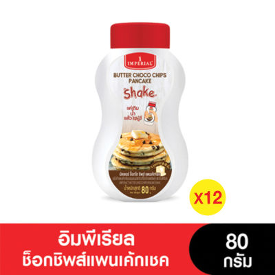 [ยกลัง] Imperial ChocChip Pancake Shake อิมพีเรียลช็อกชิพส์แพนเค้กเชค 80 กรัม (จำนวน 12 ขวด) (หมดอายุ 12/7/2024)