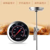 Hangxin Oil Temperature Meter Fried Food Baking Water Temperature Measurement Food Feeding Bottle Oil Pan Temperature Oil