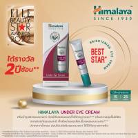 Himalaya Under eye cream. #บำรุงผิวรอบดวงตา #ดูแลรอยดำใต้ดวงตา