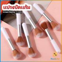 TookJai แปรงปัดแก้ม แปรงรองพื้น แปรงปัดแป้งฝุ่น  แปรงอายแชโดว์ blush brush