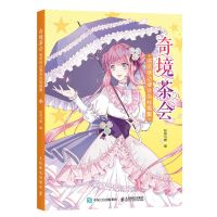 U Lolita Manga Wonderland Tea Party Colo Book For Girls /Kids/S Lace &amp;Tutu Skirt Sketch/Graffiti Book