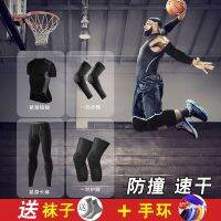 ปลอกแขนบาสเกตบอลผิดพลาดชุดเต็มของรังผึ้ง Leggings เข่าข้อศอกรั้งออกกำลังกาย bottoming ถุงน่องกางเกงชาย