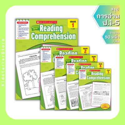 Scholastic Reading แบบฝึกหัด Worksheet ชีทเรียน ภาษาอังกฤษ เสริมทักษะ การอ่าน การจับใจความ ชั้น ป1 ป2 ป3 ป4 ป5 ป6