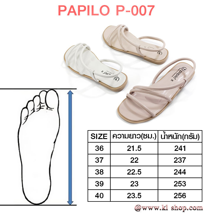 รองเท้าแฟชั่นเกาหลี-รองเท้าสายรัดส้น-รองเท้าผู้หญิงสายยางนิ่ม-มี3สี-สวมใส่สบาย-แฟชั่นใหม่ล่าสุด-papilo-รุ่น-p-007