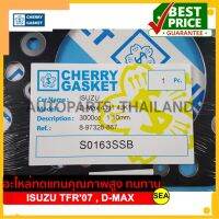 ปะเก็นฝาเหล็ก CHERRY สำหรับ ISUZU TFR07 D-Max 2.5/3.0 บรรจุ 1 ชิ้น