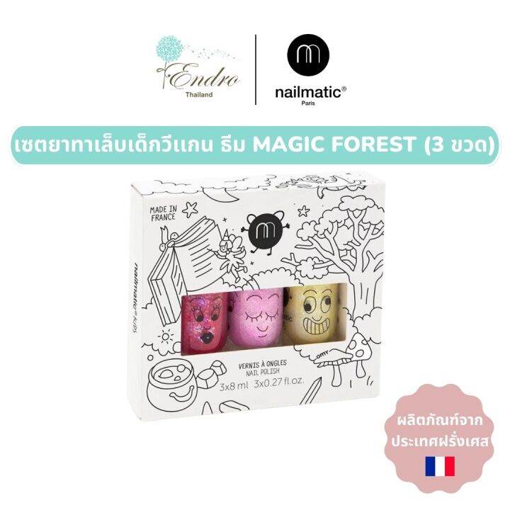 nailmatic-kids-เซ็ทยาทาเล็บเด็ก-magic-forest-set-3-pcs-sissi-lala-lulu