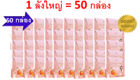 โปรโมชั่น 1 ลัง = 50 กล่อง Flash sale เพอร์พีช Per Peach Fiber เพอร์พีช ดีท็อก จำนวน 50 กล่อง