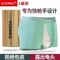 Resistance ice silk underwear men foreskin bullets to separate 2021 hot style big yards boxernon-tracein summer