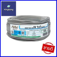 สายไฟ THW NNN 1x1 ตร.มม. 100 ม. สีเทาTHW ELECTRIC WIRE NNN 1X1SQ.MM 100M GREY **พลาดไม่ได้แล้วจ้ะแม่**