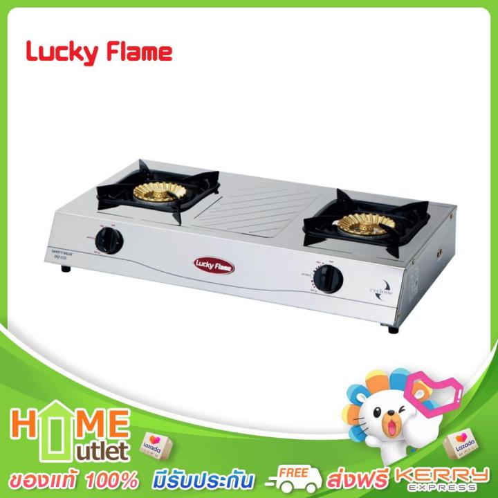 lucky-flame-เตากล่องคู่เลสทั้งตัวหัวเตาทองเหลือง-รุ่น-hq-112s