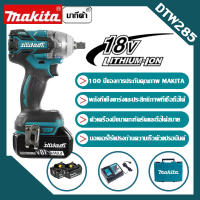 Makita DTW285 Li-ion ไร้สายประแจผลกระทบสแควร์เท่านั้นประแจปรับโหมดได้ไฟ LED ส่องสว่างประแจผลกระทบไร้สาย