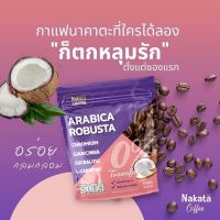 ของแท้ 100% Nakata Arabica Robusta Coffee กาแฟ นาคาตะ 1 ห่อ 15 ซอง อิ่มนาน รสชาติกลมกล่อม