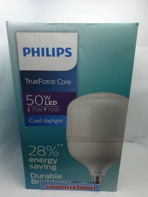 หลอดไฟฟิลิปส์ Philips 50วัตว์ ทรูฟอร์ช ไฮเบย์ TrueForce Highbay LED 50W แสงขาว สว่างมาก ขั้วE27 ราคาร่วมภาษีแล้ว)