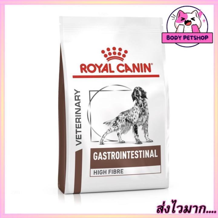 Royal Canin Gastrointestinal High Fibre Dog Food อาหารสุนัขที่มีภาวะท้องผูก ขนาด 3 กก.