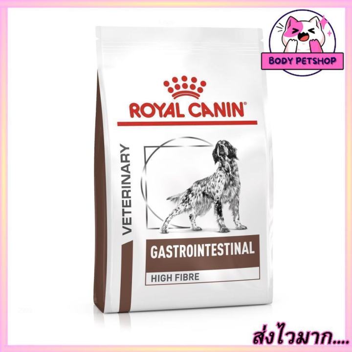 royal-canin-gastrointestinal-high-fibre-dog-food-อาหารสุนัขที่มีภาวะท้องผูก-ขนาด-1-กก