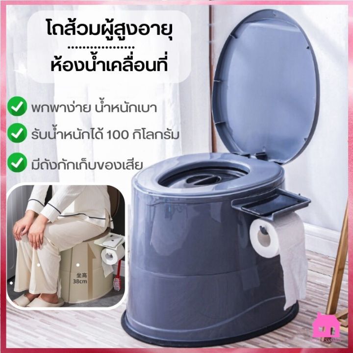 โถส้วมผู้สูงอายุห้องน้ำเคลื่อนที่-ห้องน้ำพกพาสุขภัณฑ์เคลื่อนที่-สุขาผู้ป่วย-ผู้สูงอายุ-คนท้อง-s727