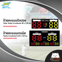 ป้ายคะแนนปิงปอง Table Tennis Scoreboard 40 x 120 ซม. / ป้ายคะแนนเทนนิส Tennis Scoreboard 120 x 120 ซม.