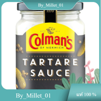 Tartare Sauce Colmans 144 G./ทาร์ทาร์ซอส Colmans 144 G.