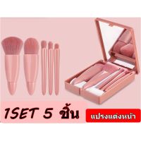 ✧⭐️เซตแปรงแต่งหน้า มี 2 แบบ พร้อมส่ง เซตแปรงแต่งหน้าที่มาพร้อมตลับพกพาสวยหรู✦