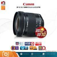 เลนส์ Canon EF-S 10-18 mm. F4.5-5.6 IS STM [รับประกัน 1 ปี by AVcentershop] ผ่อนชำระ 0% 10เดือน