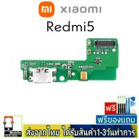 Xiaomi Redmi 5 แพรชุดชาร์จ แพรก้นชาร์จ แพรตูดชาร์จ อะไหล่มือถือ ก้นชาร์จ ตูดชาร์จ Xiaomi Redmi5