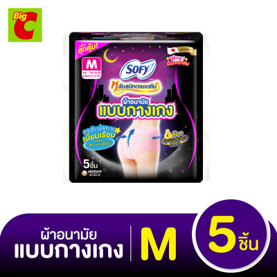 โซฟี หลับสนิทตลอดคืน ผ้าอนามัยแบบกางเกง ขนาด M แพ็ค 5 ชิ้น