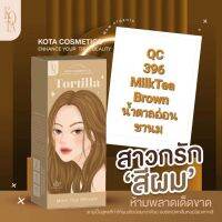 สีย้อมผม ครีมเปลี่ยนสีผม สารสกัด ออแกนิค กลิ่นไม่ฉุน KOTA Color Cream