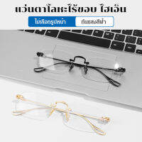 geegofirst Eyeglasses, rimless lenses, anti-blue light, lightweight, high quality.